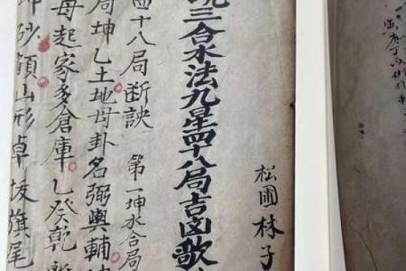 水墨先生算命大全元亨利贞
