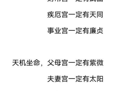 倪师天纪-紫微斗数06 怎样从命宫和财帛宫看是否先天有财