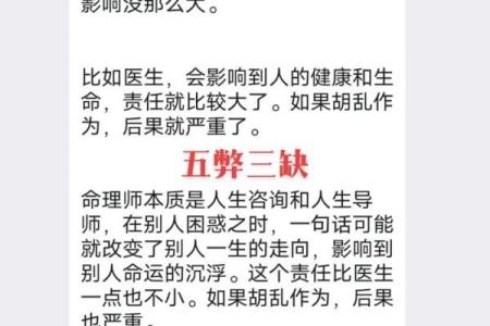 算命的少收钱的原因
