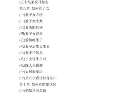 金口诀排好盘后怎么看