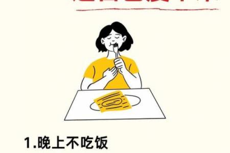 算命大师说减肥