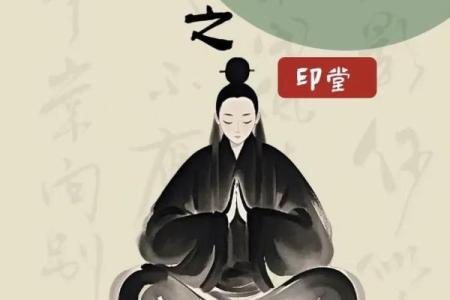 男人印堂面相算命