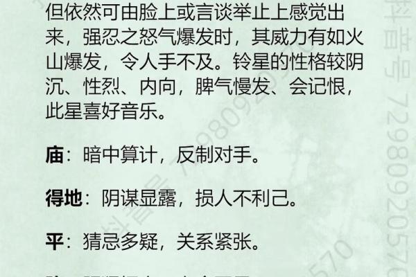 紫薇斗数入内局