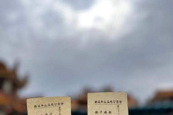土地灵签22签详解