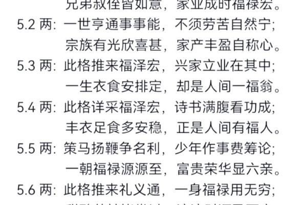 称骨算命表女命详解：女命几两最好