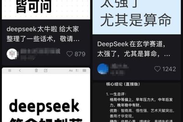 AI看面相 免费看手相，淘宝、朋友圈和微博上的算命先生到底有多野？