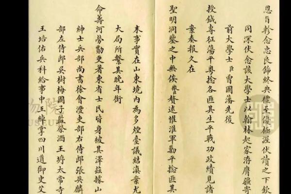 奏书紫微斗数,奏书在命宫的解释