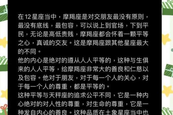 摩羯座免费算命