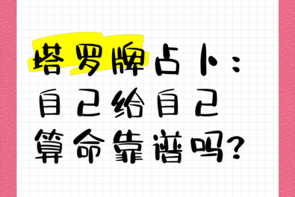 算命可以告诉别人吗 算命是否可以透露给他人