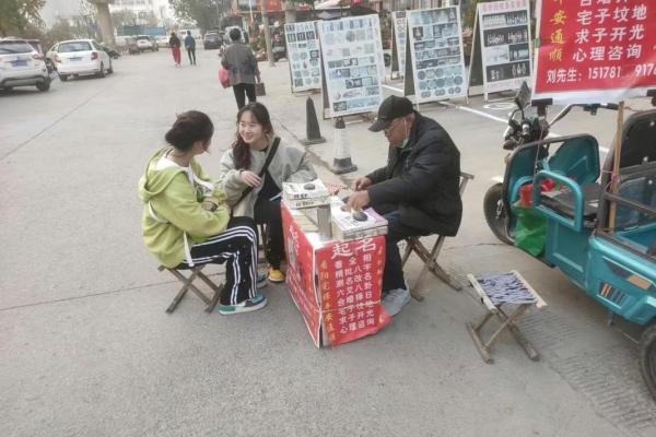 广东农村街头算命准吗