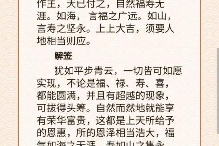 杭州灵顺寺96签详解