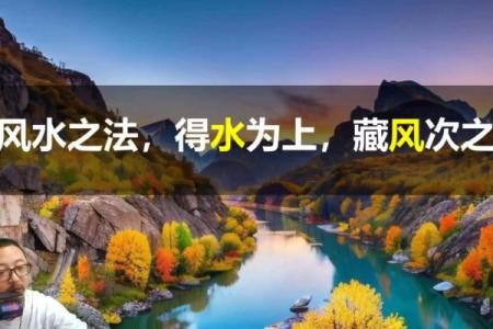 周易环境学：传统风水十大古训