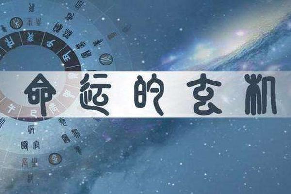 诸葛测字算命