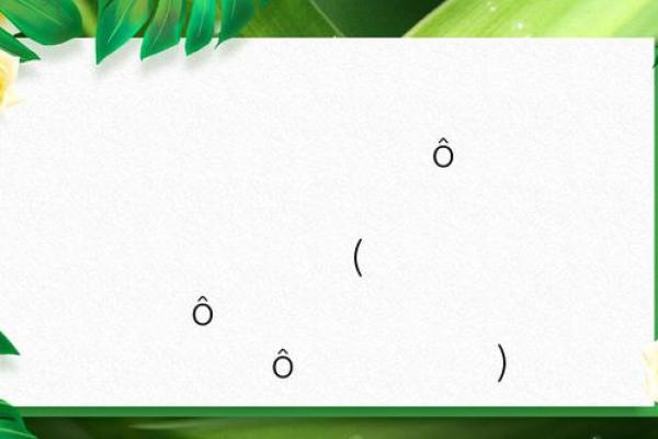 诸葛测字算命