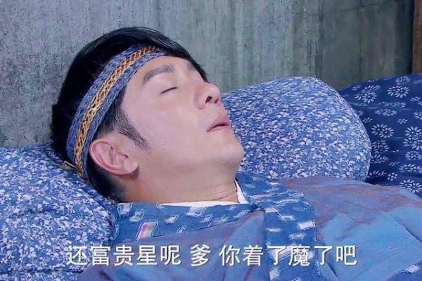 农村乞丐算命完整版