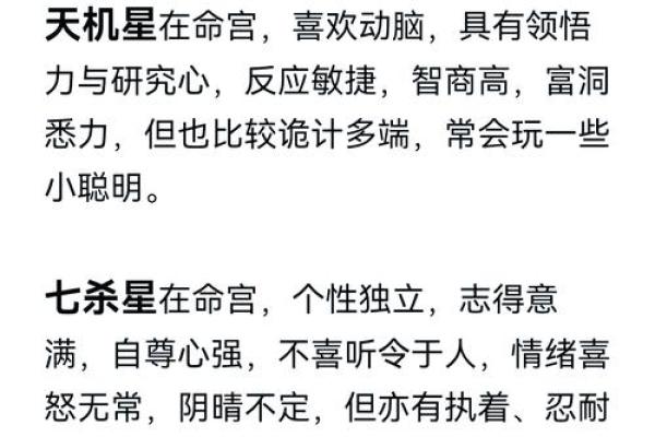 紫薇斗数大限武曲