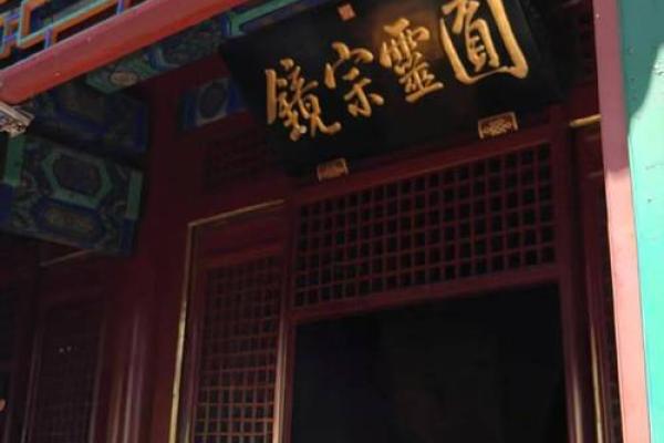 潭柘寺算命