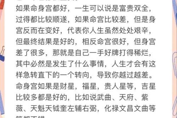 阴煞在紫微斗数是什么意思 紫微斗数阴煞在命宫？