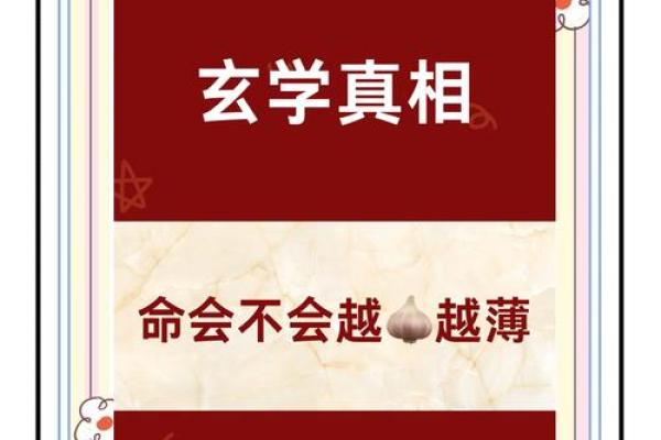 命越算越薄？人生再不顺，也不要去算命，这可不是迷信