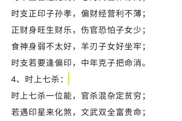 算命八字之十排歌论十神