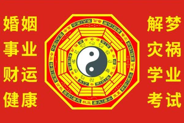 真人八字算命