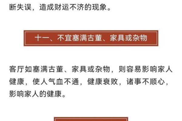 家居风水:客厅装修风水的六宜七忌! 家居风水:客厅装修风水的六宜七忌!