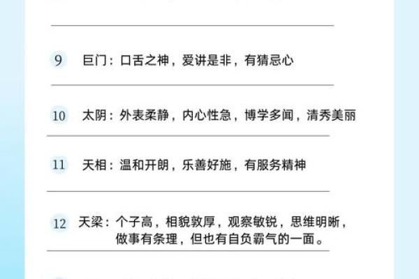 紫薇斗数14颗星代表什么