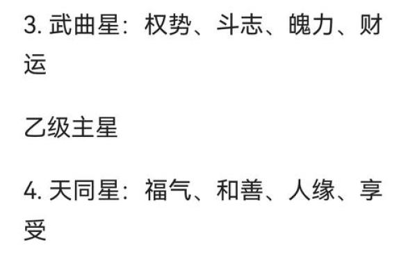 紫薇斗数代表小人