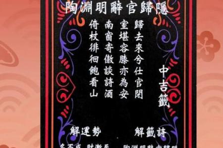 黄大仙灵签八十五姻缘