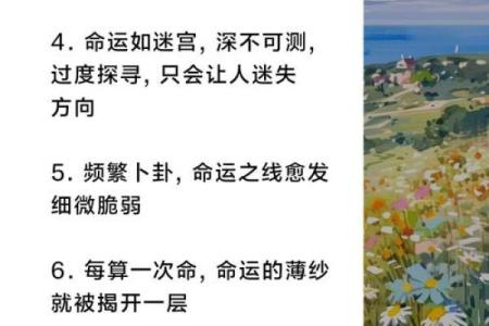 命越算越薄？人生再不顺，也不要去算命，这可不是迷信