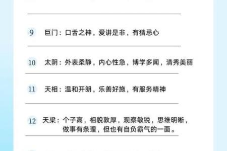 紫薇斗数14颗星代表什么