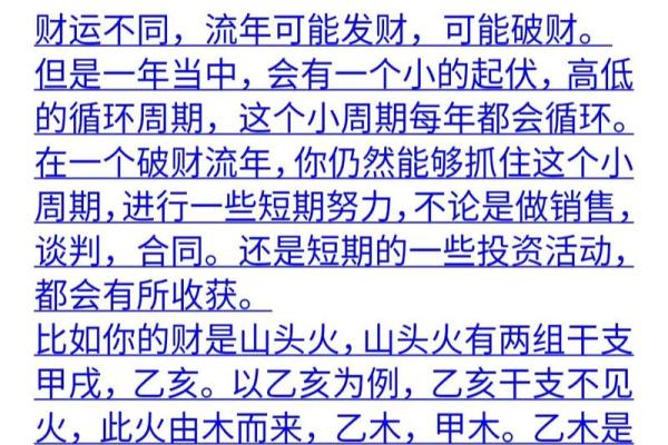 汴梁命理｜从八字算命教你预见自己一生的财运