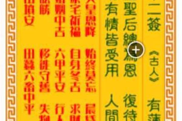 观音灵签65签