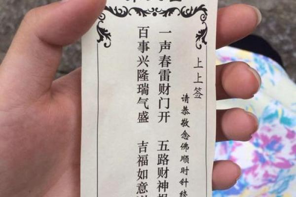 观音灵签100签详解白话 抽签解析大全