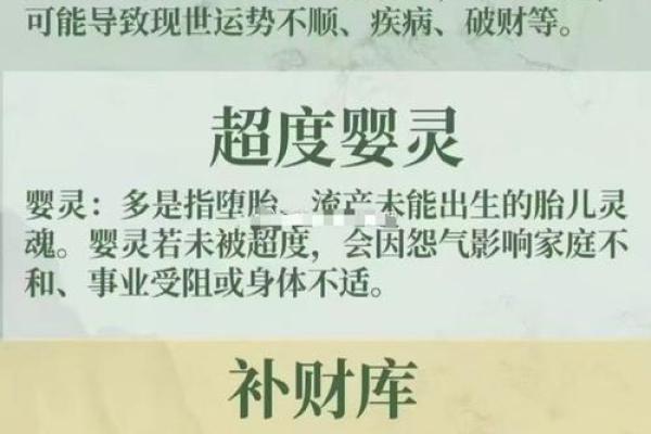 算命的说我身上有婴灵 化解最佳方法就是做法事