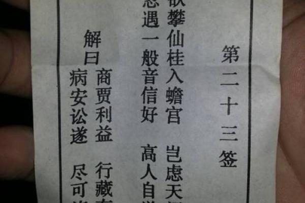文殊菩萨灵签,文殊师利灵签在线抽签