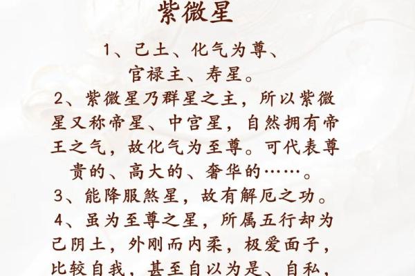 紫薇斗数紫薇星怎么定