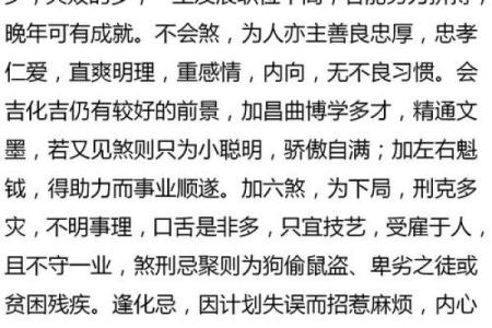 紫薇斗数算晚年