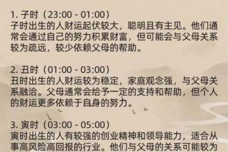 算命说几岁行运什么意思