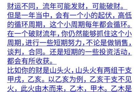 汴梁命理｜从八字算命教你预见自己一生的财运