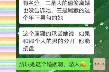 算命说没有婚配之说