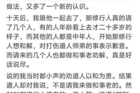 你听说过什么真实的民间奇人异事吗？网友：令人称奇的算命先生！