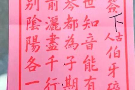 黄大仙灵签第93签解