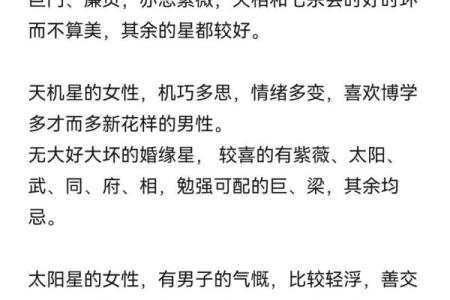 唐艺尹老师：紫薇斗数主星解释
