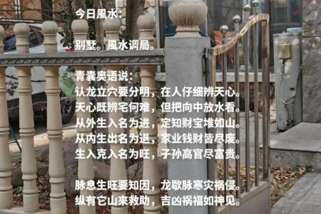 对建筑风水的理解