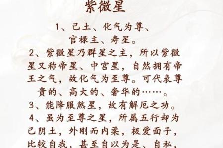 紫薇斗数紫薇星怎么定