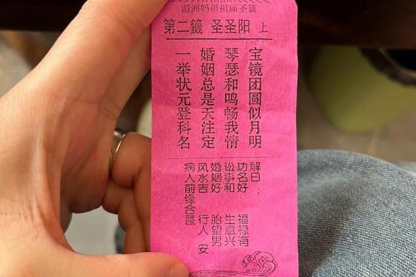 天后妈祖灵签35