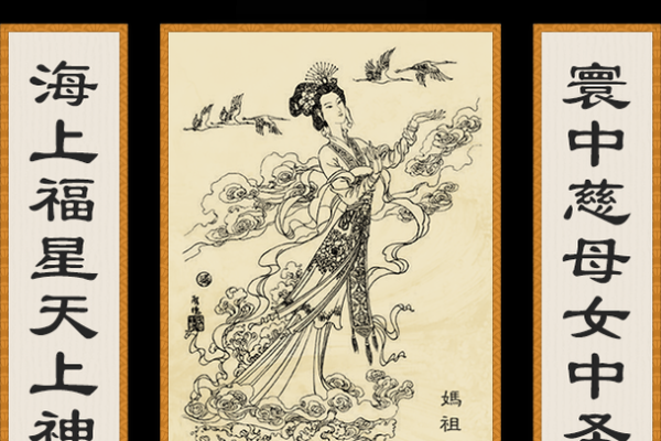 天后妈祖灵签35