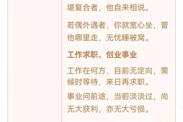 观世音每日灵签