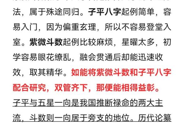紫微斗数司法 紫微斗数怎么看官司？